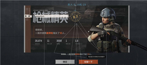 自瞄参数校准展示